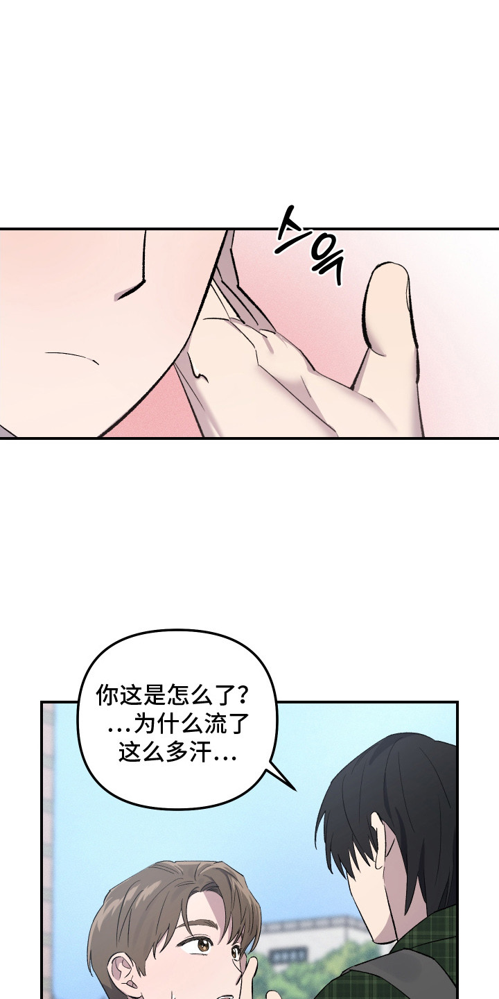 误课是什么意思漫画,第4章：负罪感1图