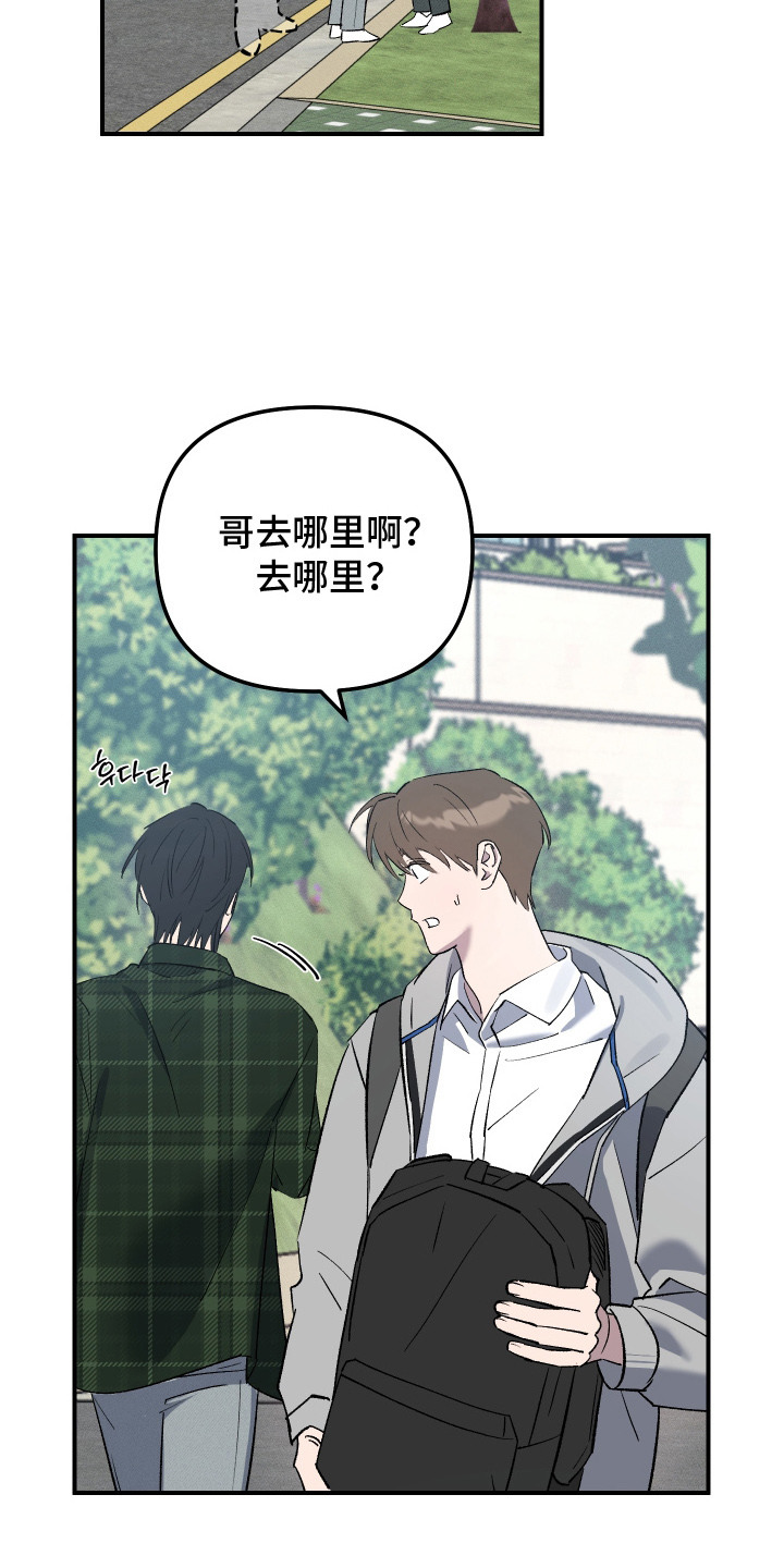 误课是什么意思漫画,第4章：负罪感4图