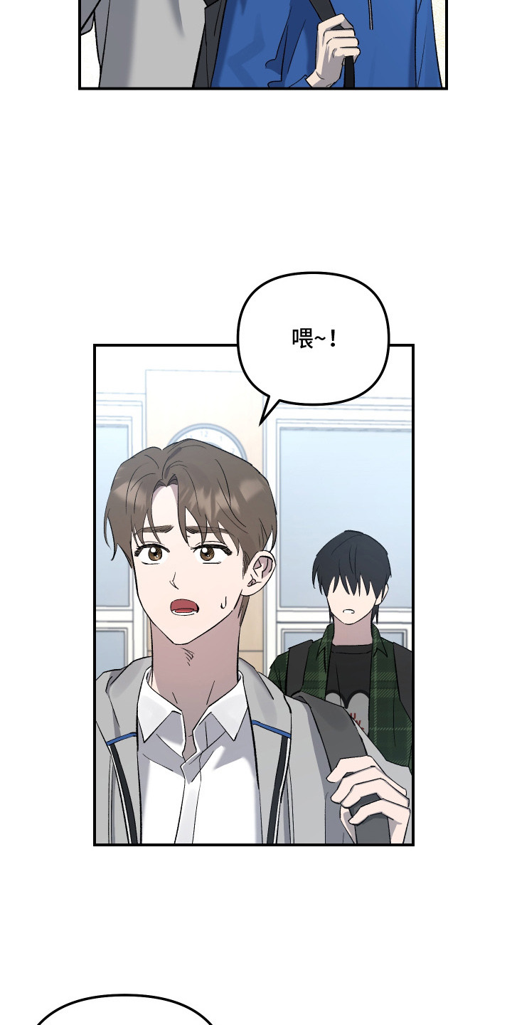 吴克忠优势资本漫画,第3章：分配工作2图