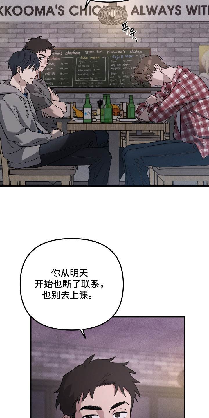 误课钟情漫画,第11章：被听见3图