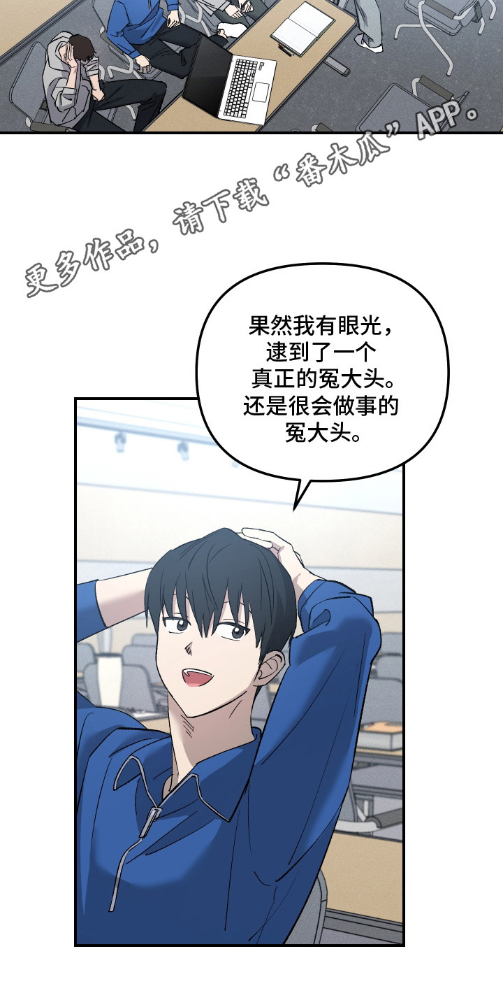 吴克忠优势资本漫画,第3章：分配工作2图