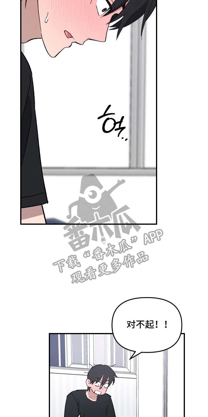 误课的英语漫画,第8章：帮忙缓解2图