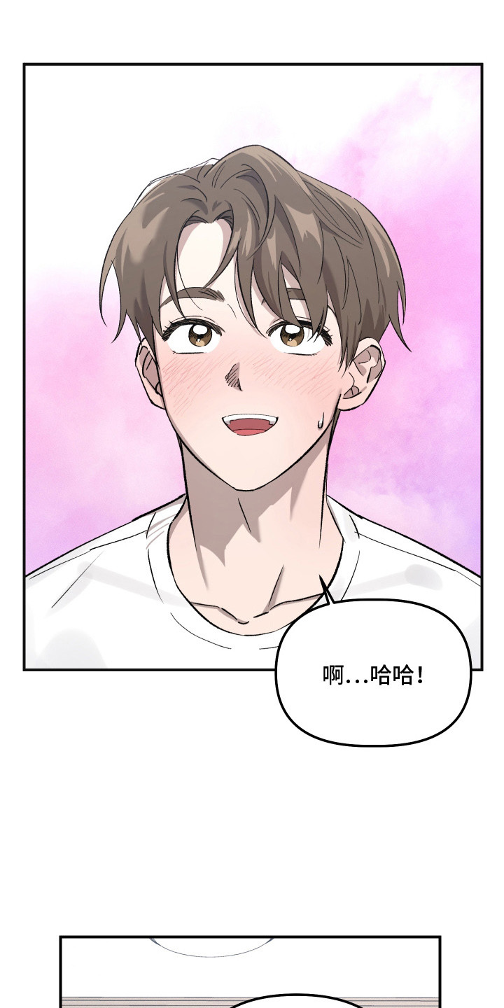 误课漫画,第6章：好闻的味道1图