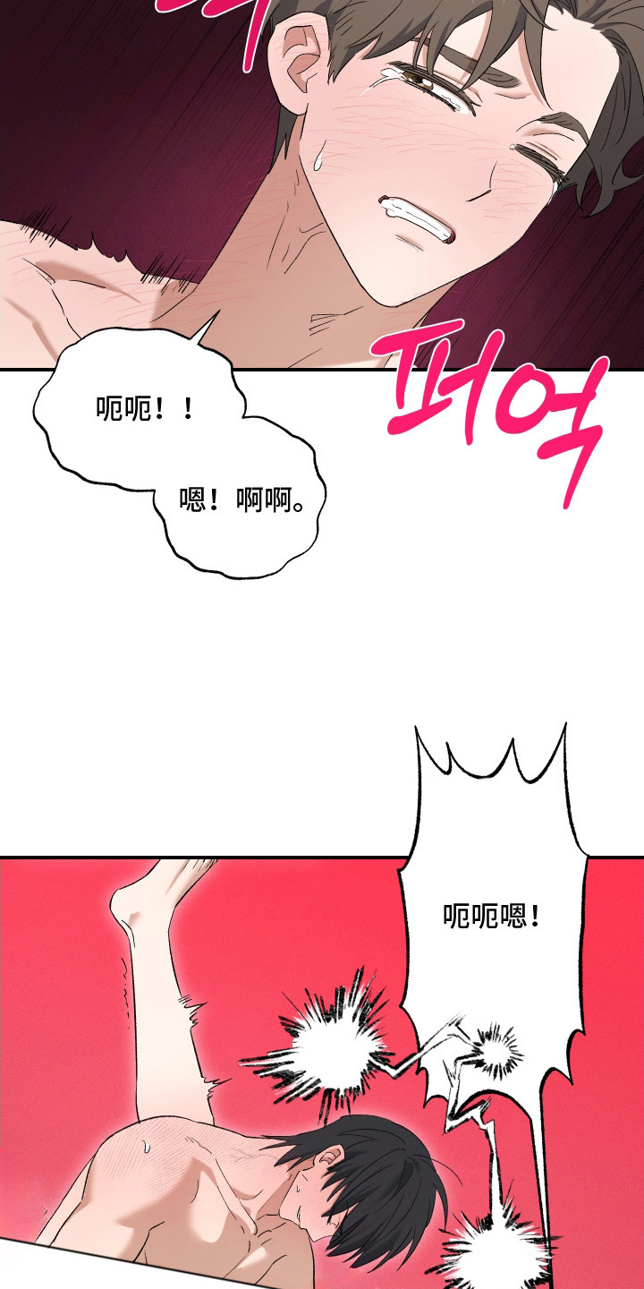 误课钟情漫画,第17章：意识模糊4图