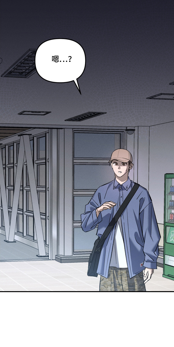 误课钟情漫画,第12章：无视2图