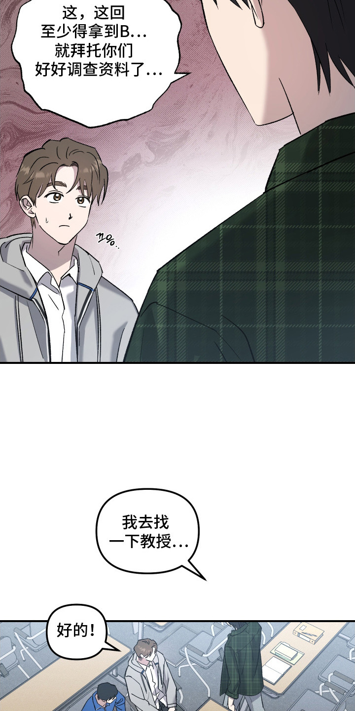 吴克忠优势资本漫画,第3章：分配工作1图