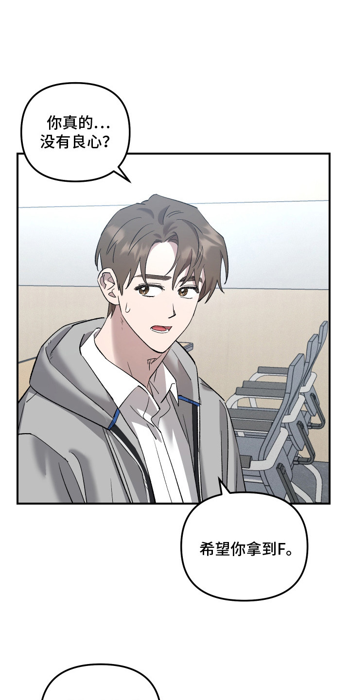 吴克忠优势资本漫画,第3章：分配工作3图