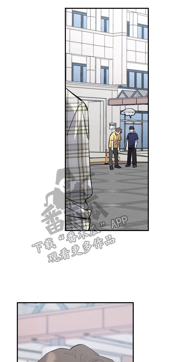 误课的英语漫画,第9章：惹错人5图