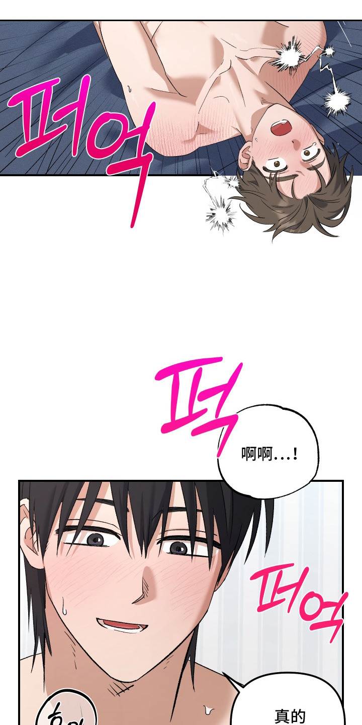 误课钟情漫画,第17章：意识模糊1图