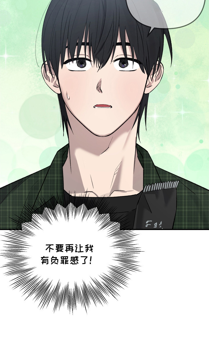 误课是什么意思漫画,第4章：负罪感2图