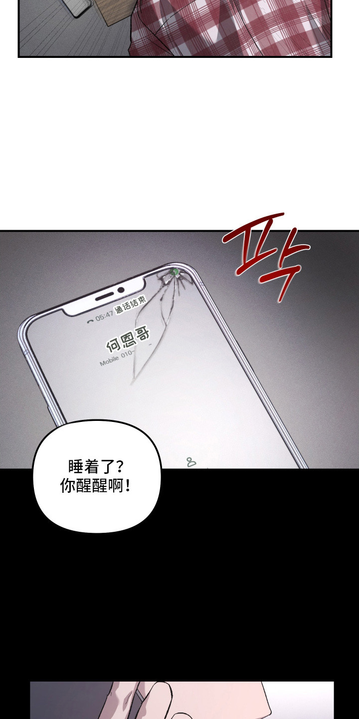 误课钟情漫画,第11章：被听见1图