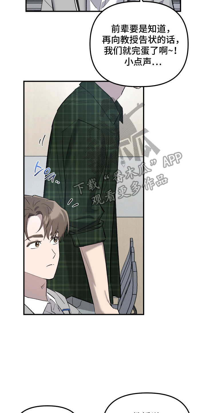 吴克忠优势资本漫画,第3章：分配工作5图