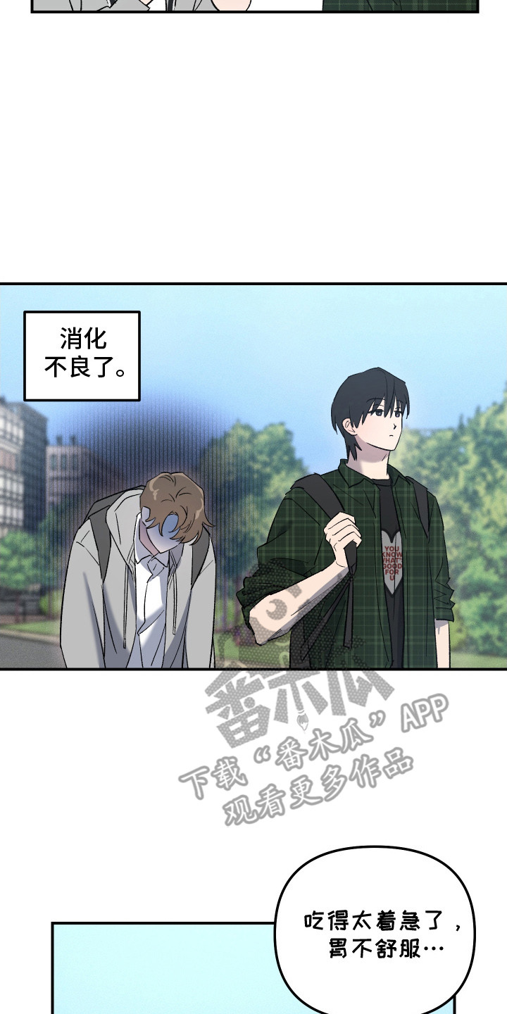 误课是什么意思漫画,第4章：负罪感4图