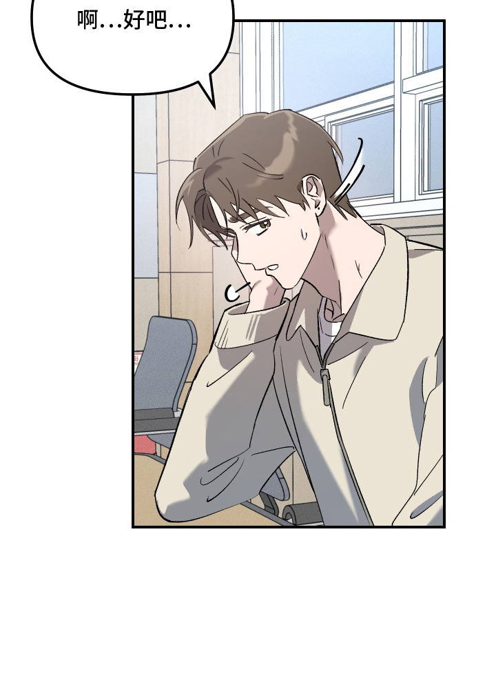 误入军统的女人电视连续剧漫画,第1章：选课1图