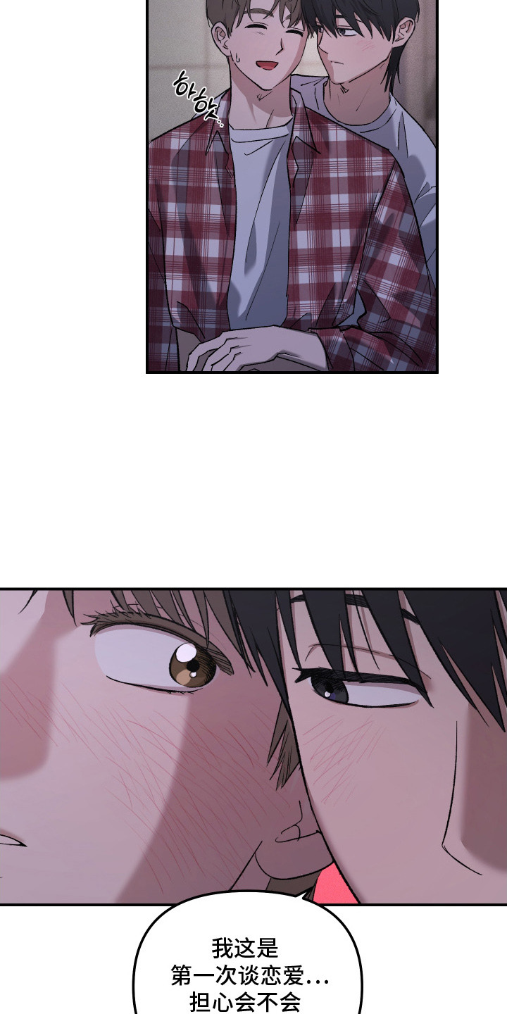 误课是什么意思漫画,第10章：担忧4图