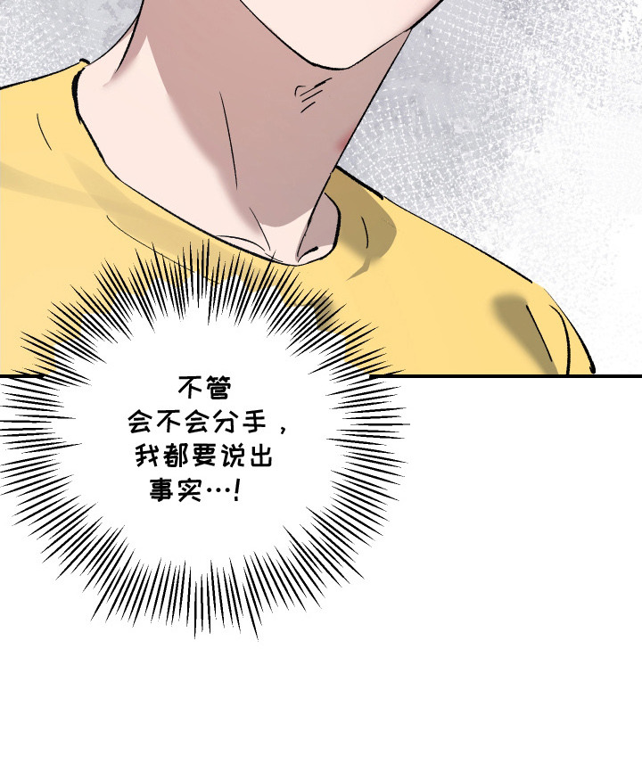 误买怀孕章鱼家中险成养殖场漫画,第9章：惹错人3图