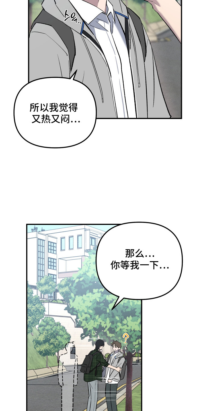 误课是什么意思漫画,第4章：负罪感3图