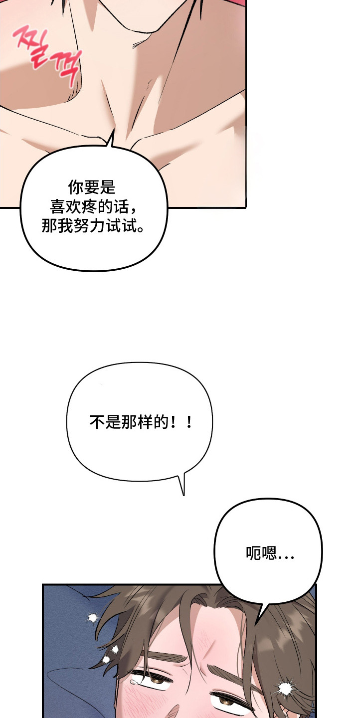 误课钟情漫画,第15章：集中注意4图