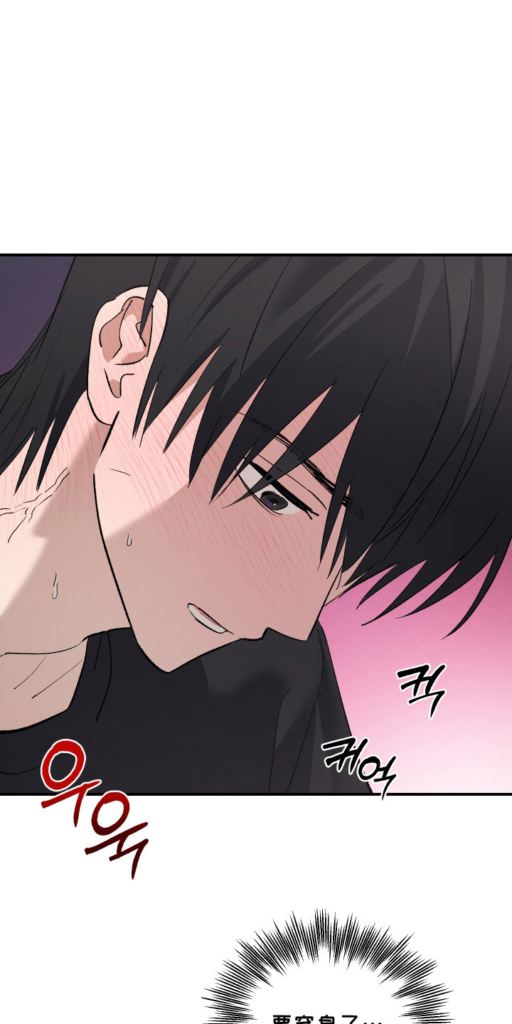 误课钟情漫画,第8章：帮忙缓解5图