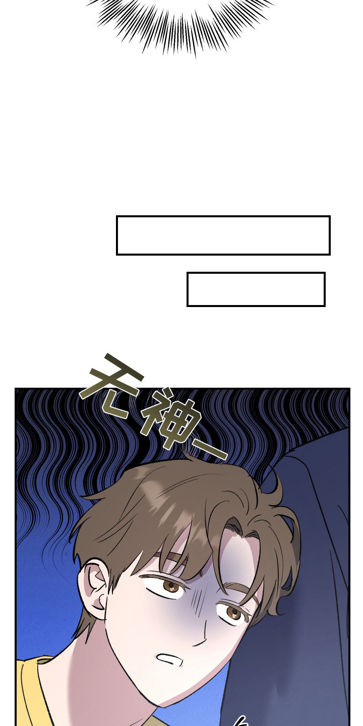 误课是什么意思漫画,第9章：惹错人5图