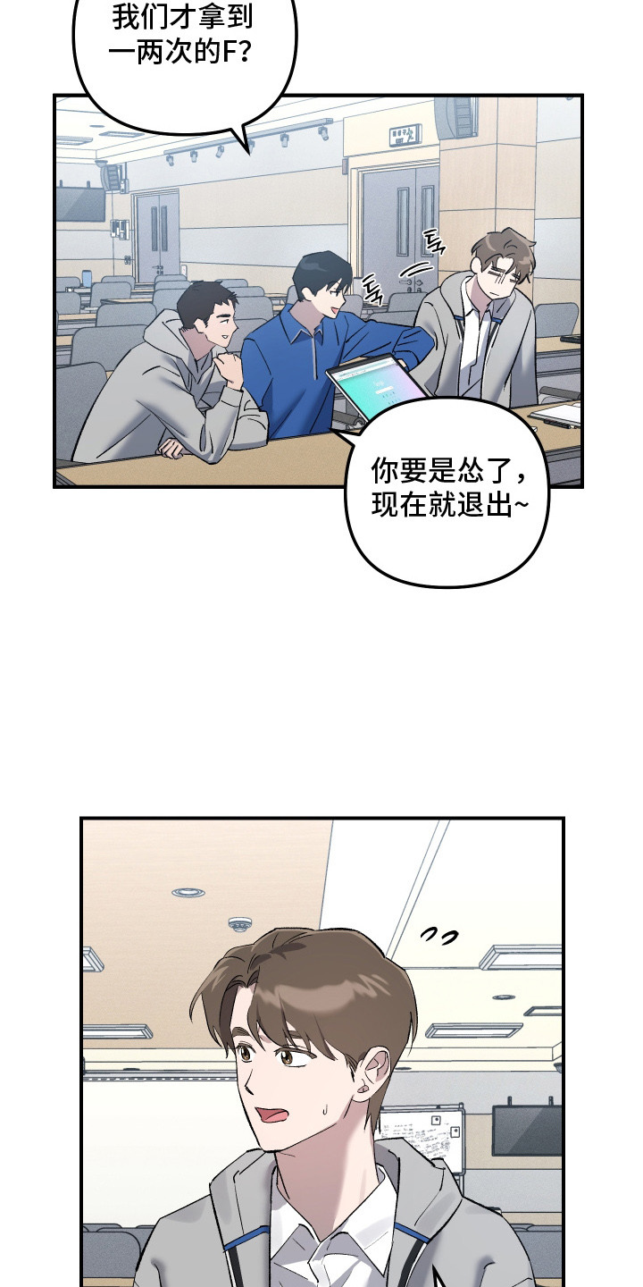 吴克忠优势资本漫画,第3章：分配工作4图