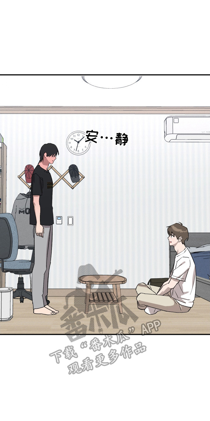 误课漫画,第6章：好闻的味道5图