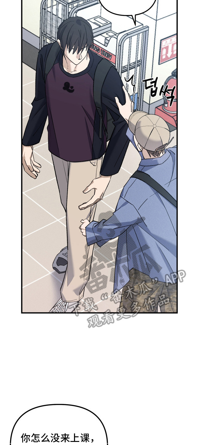 误课钟情漫画,第12章：无视2图