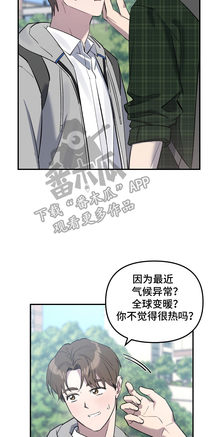 误课是什么意思漫画,第4章：负罪感2图
