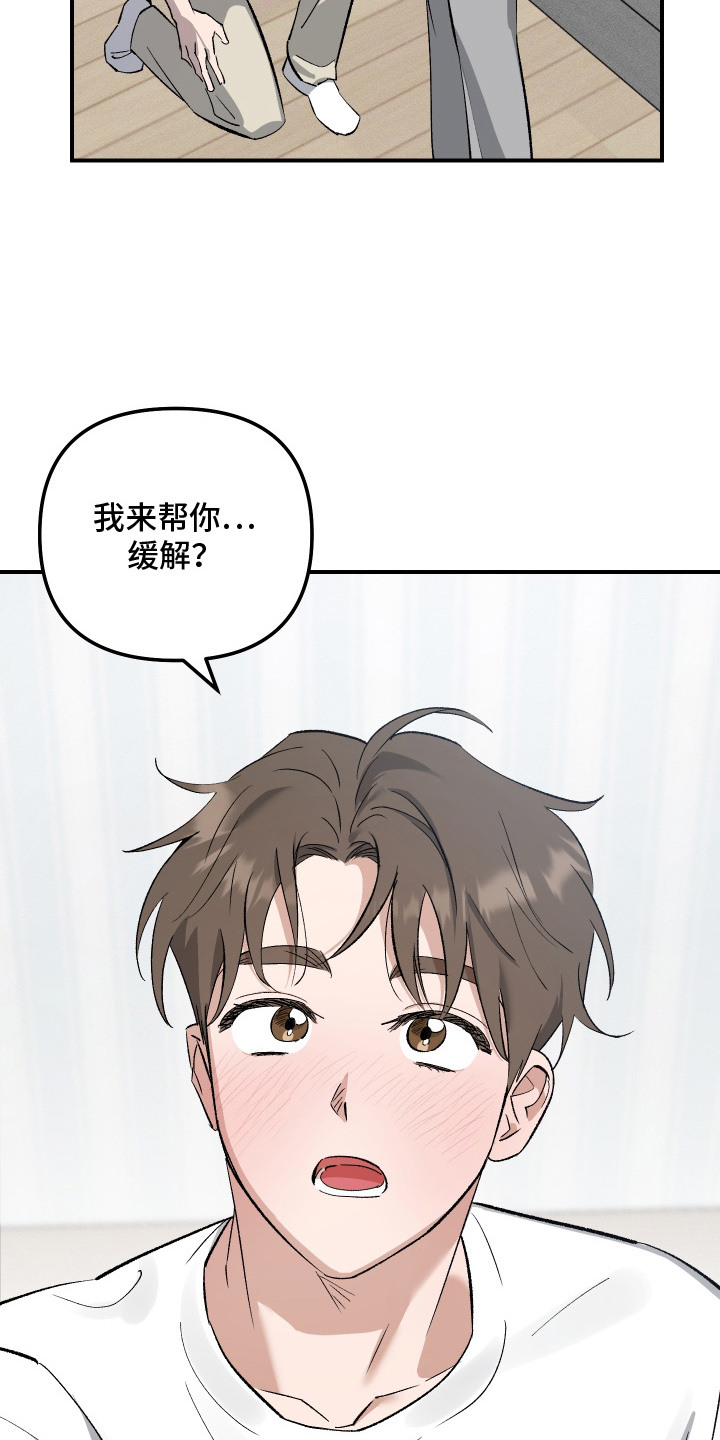 误课钟情漫画,第7章：吓一跳4图