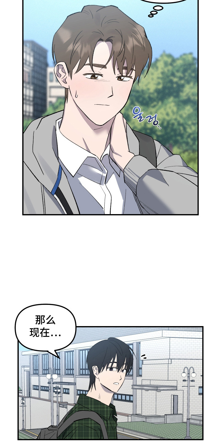 误课是什么意思漫画,第4章：负罪感5图