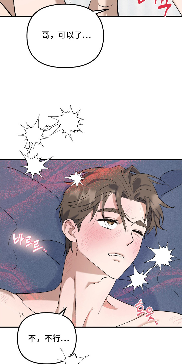 误入军统的女人共26集漫画,第15章：集中注意1图