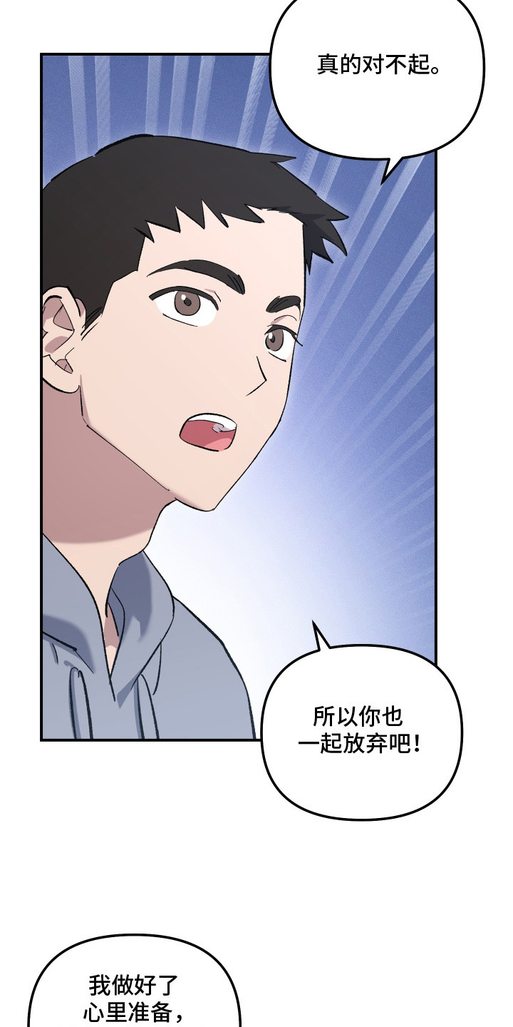 误课钟情漫画,第5章：偷懒1图