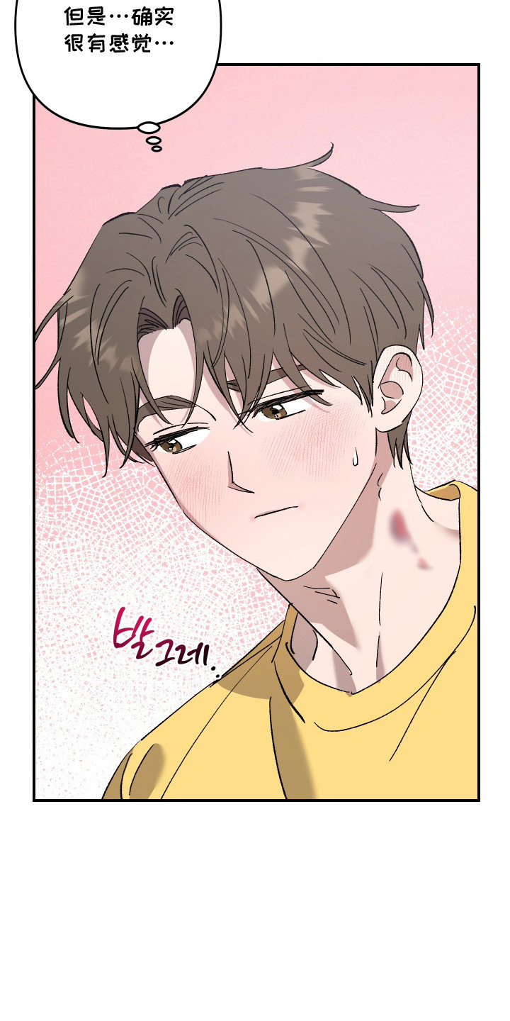 误课的英语漫画,第9章：惹错人4图