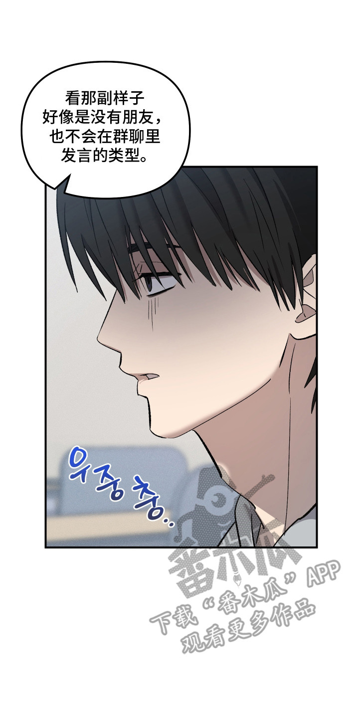 误入军统的女人电视连续剧漫画,第1章：选课2图