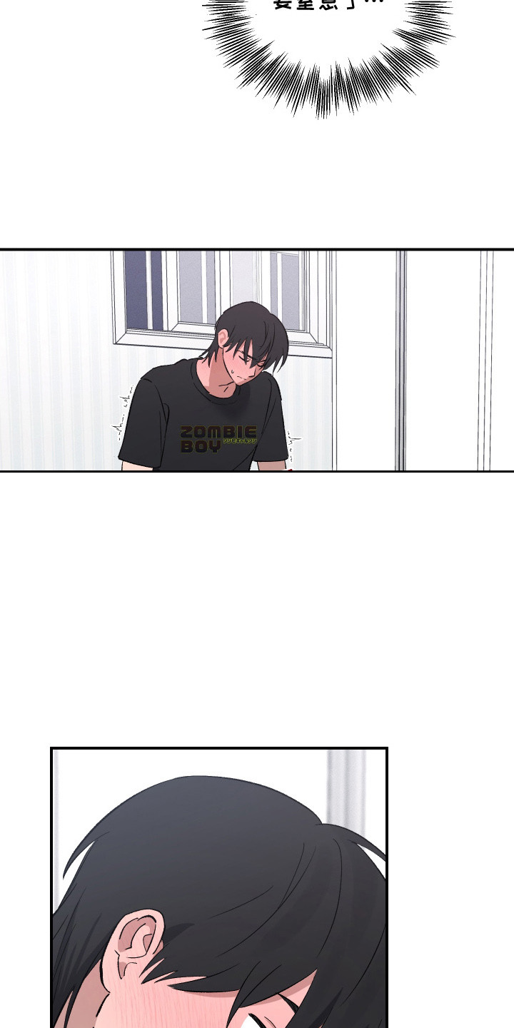 误课的英语漫画,第8章：帮忙缓解1图