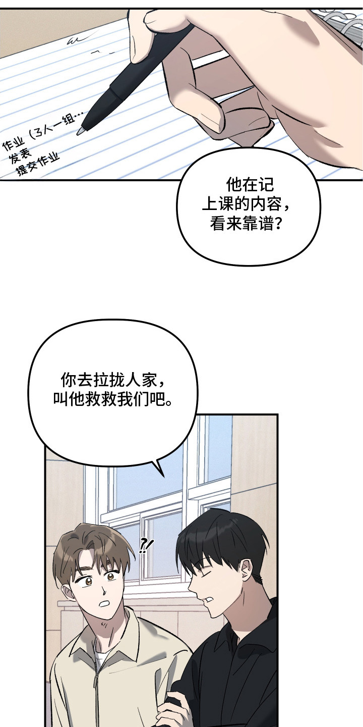 误入军统的女人电视连续剧漫画,第1章：选课3图