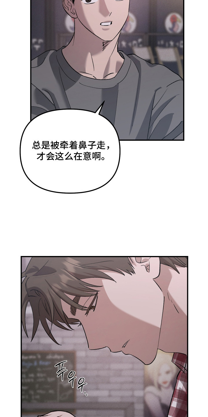 误课钟情漫画,第11章：被听见4图
