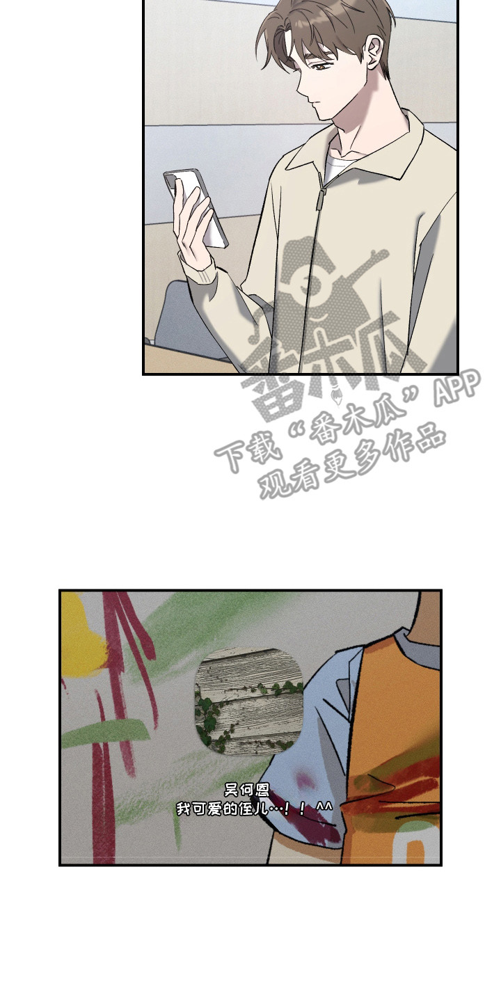 误课钟情漫画,第2章：拉拢5图