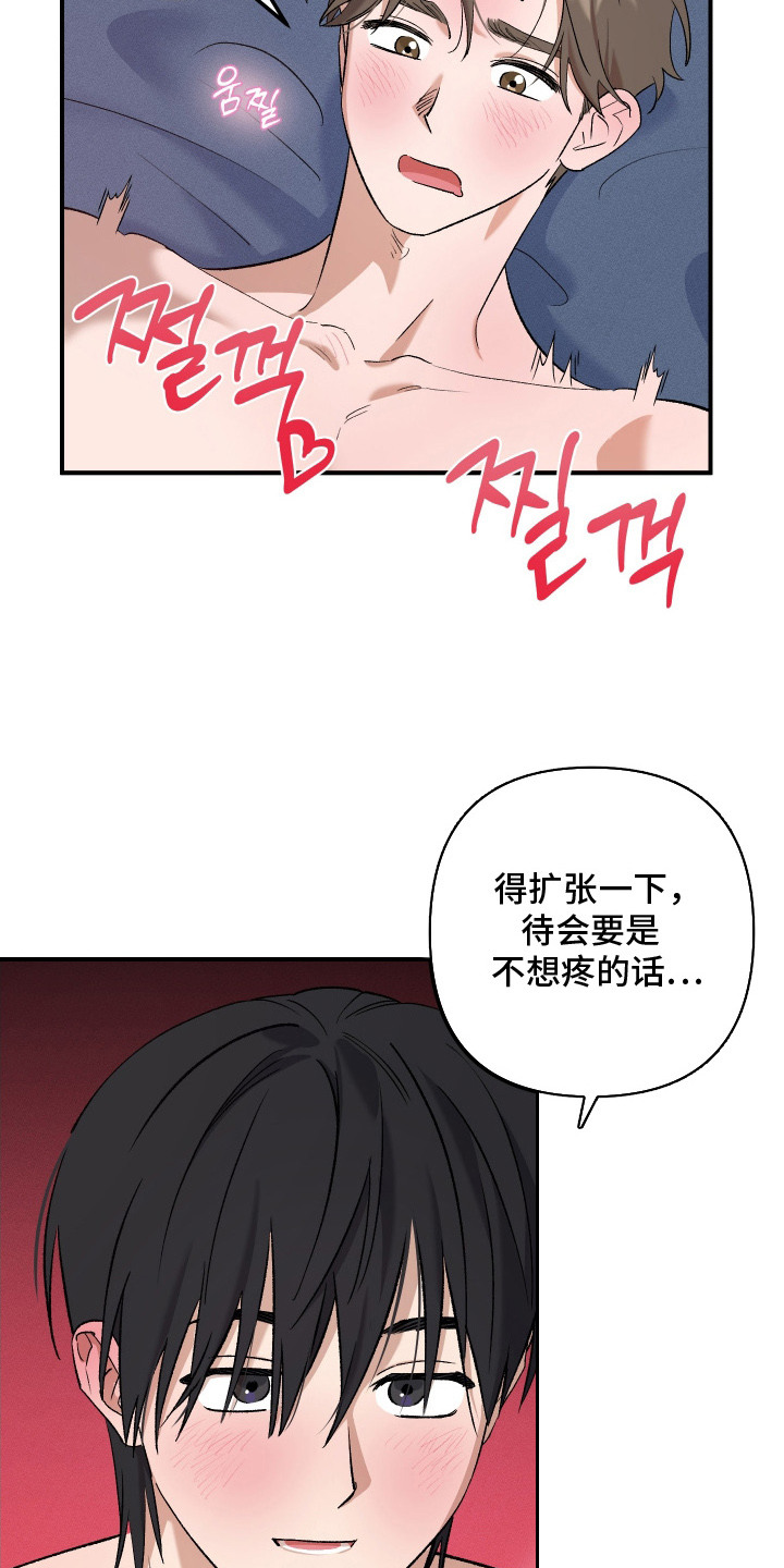 误课钟情漫画,第15章：集中注意3图