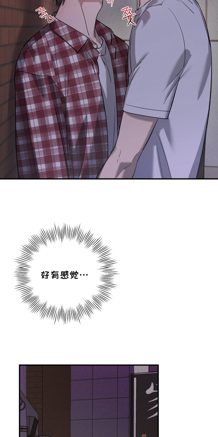 误课钟情漫画,第10章：担忧5图