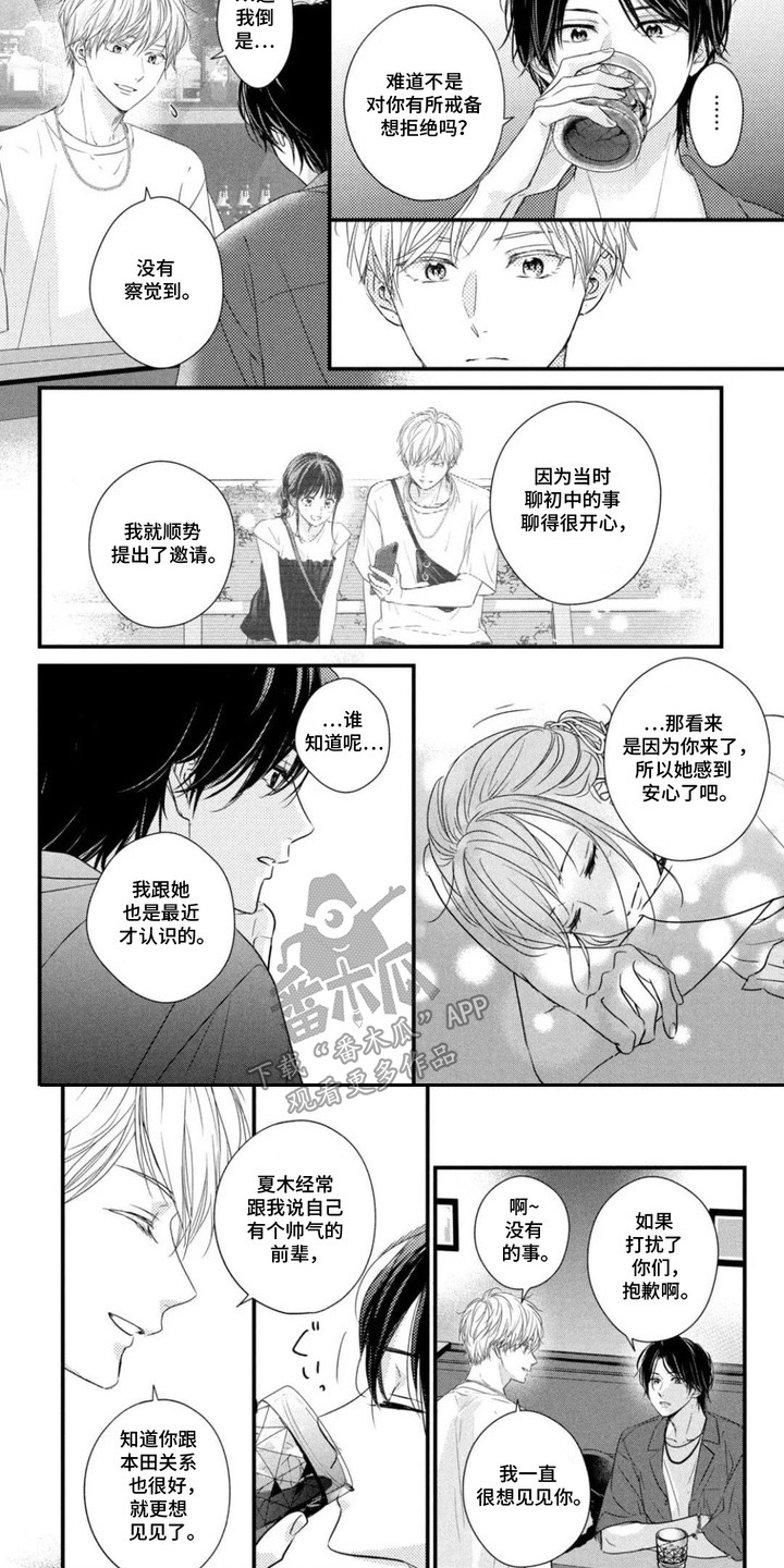 第11章：喝醉了2