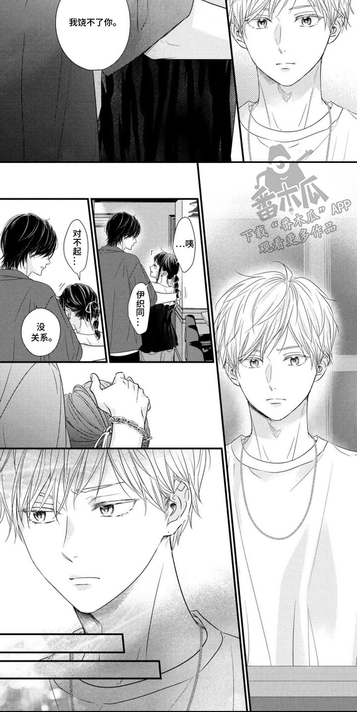 第11章：喝醉了4