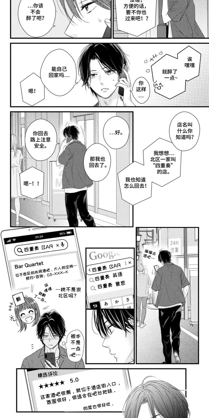 第11章：喝醉了1