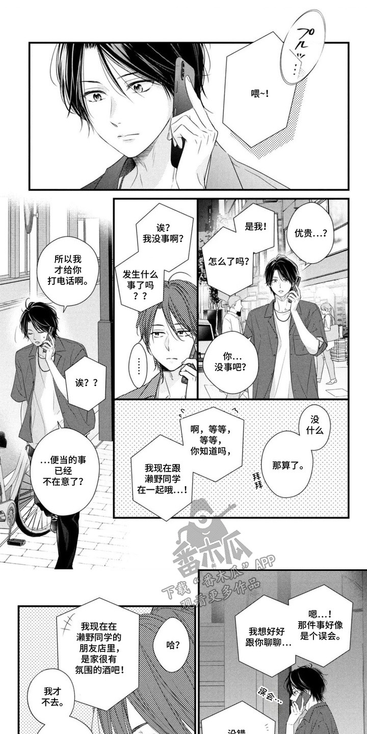 第11章：喝醉了0