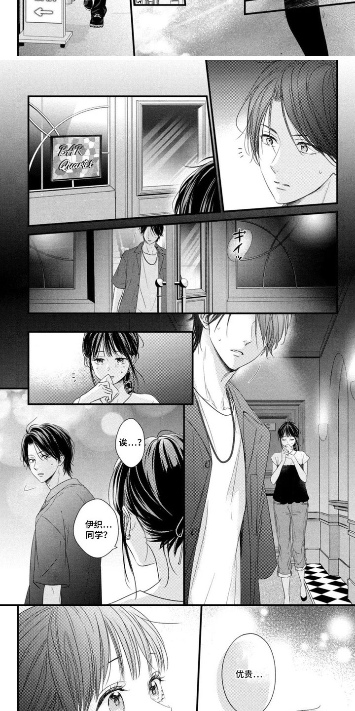 第11章：喝醉了3