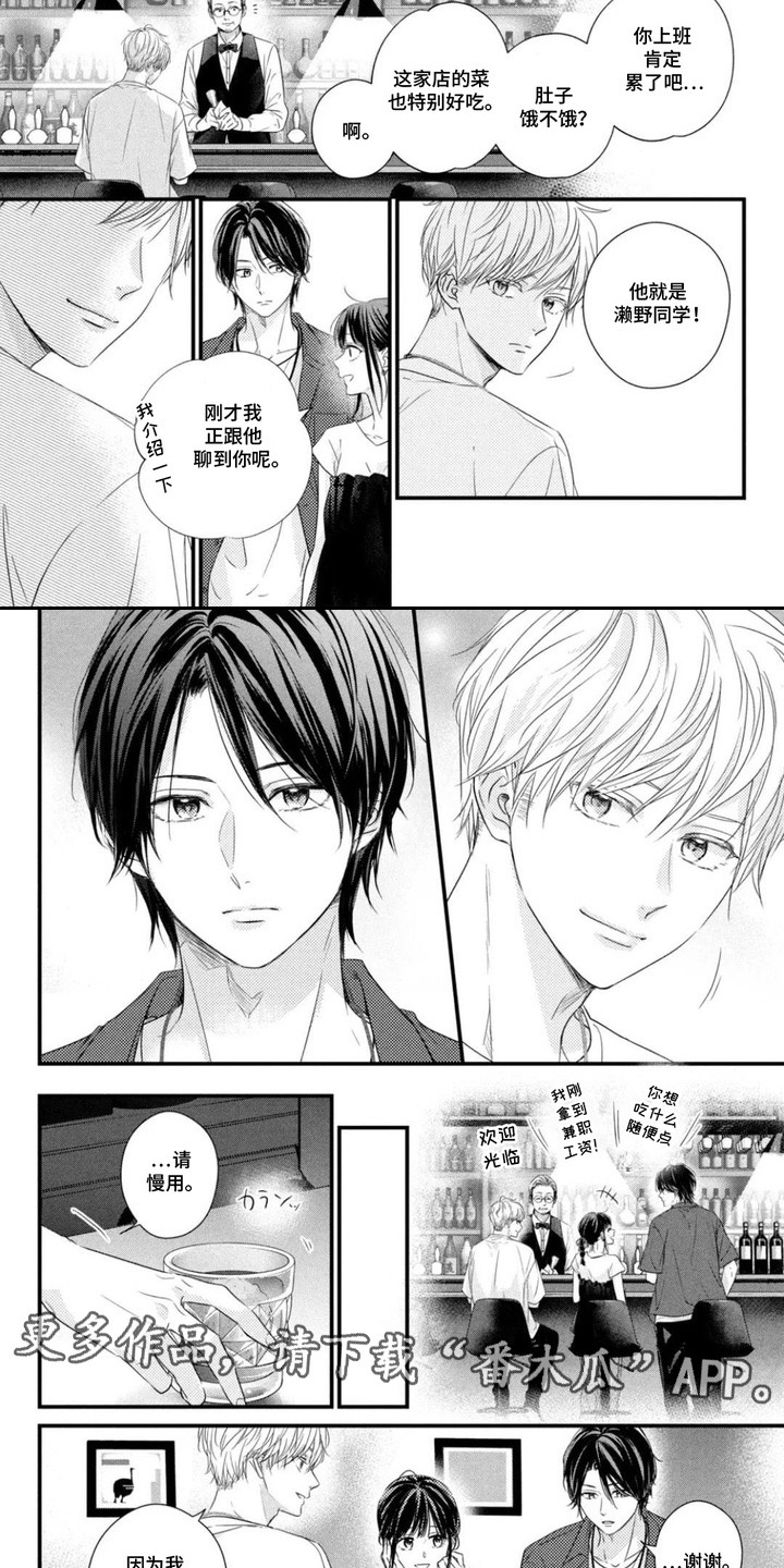 第11章：喝醉了0