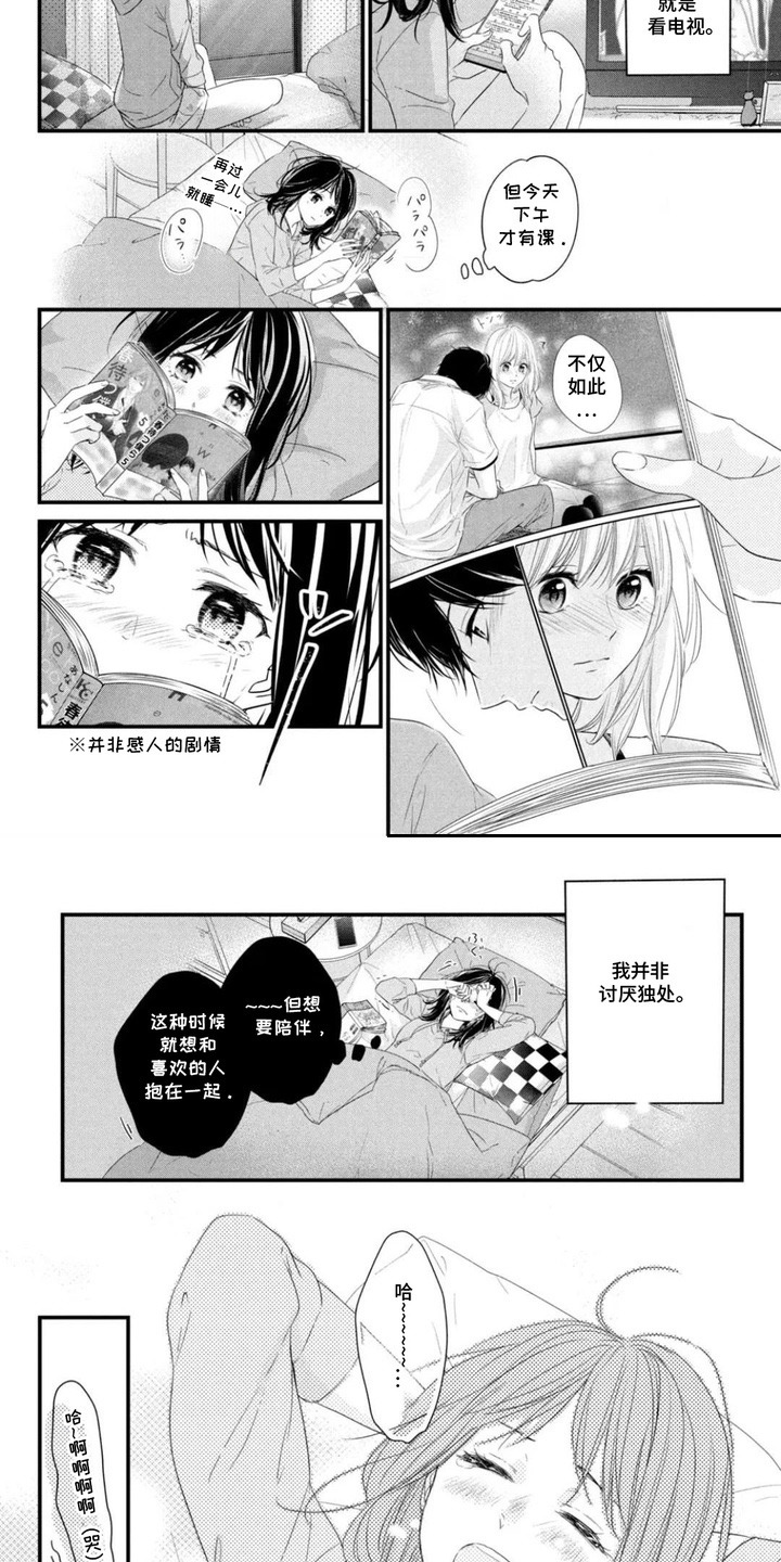 第1章：俱乐部1