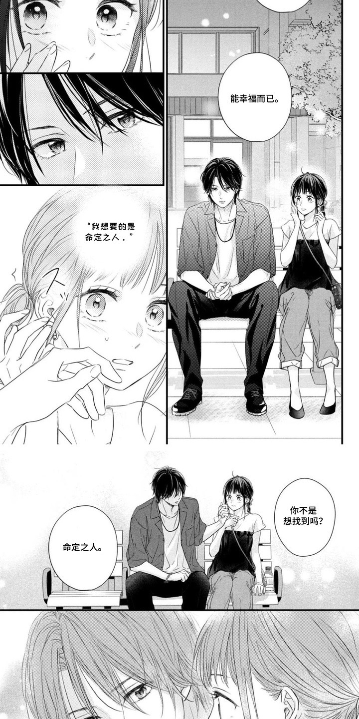 第12章：看入迷4