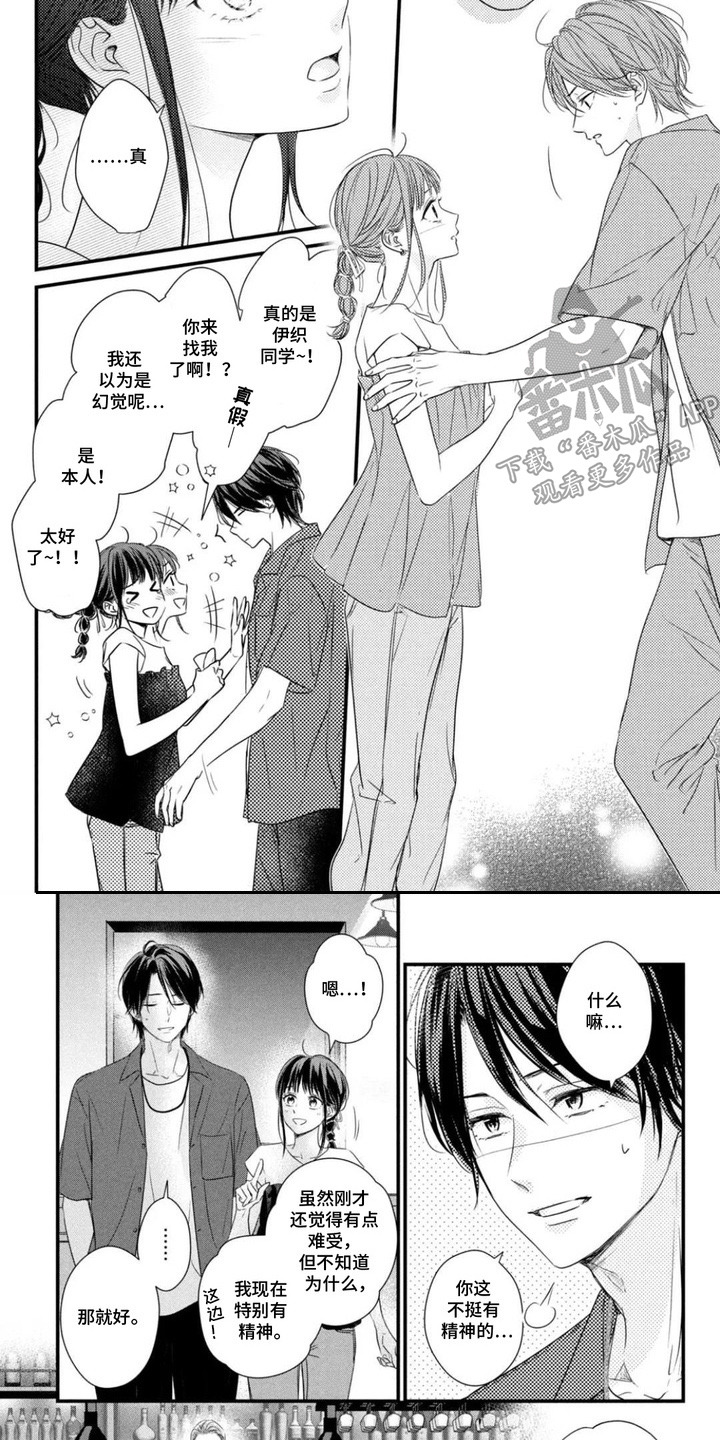 第11章：喝醉了4