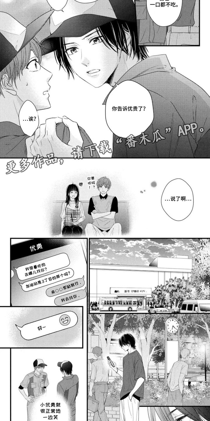 第7章：敏锐察觉0